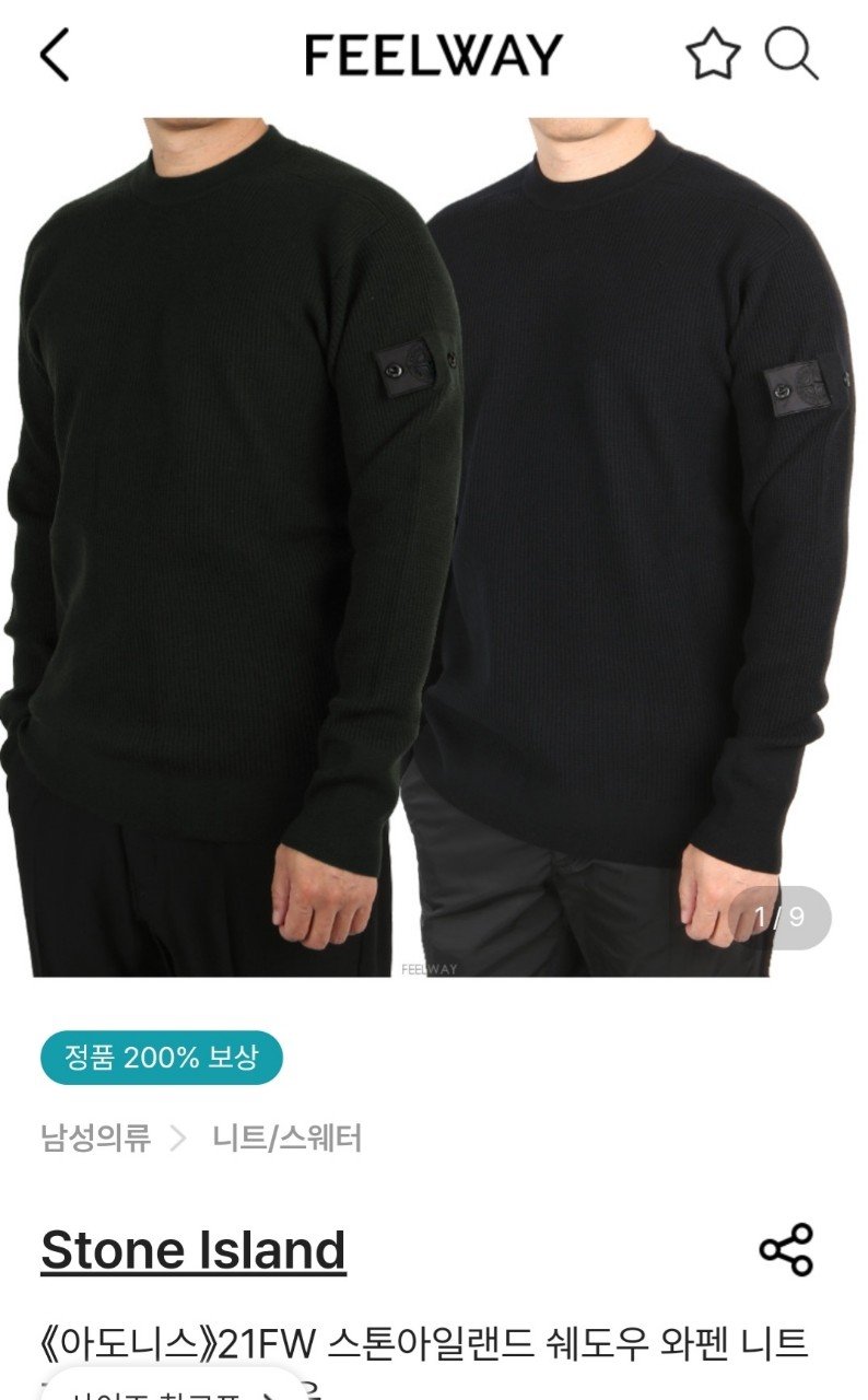 Read more about the article #스톤아일랜드 [STONE ISLAND] 수입고급 남성 와펜 패치 쉐도우프로젝트 와플니트 세일💢💢💢 #상의 #테크 #니트 #2040