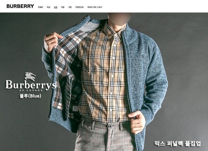 Read more about the article 버버리 믹스 퍼널렉 니트 풀 집업