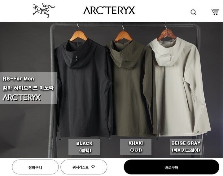 Read more about the article 아크테릭스 감마 하이브리드 아노락