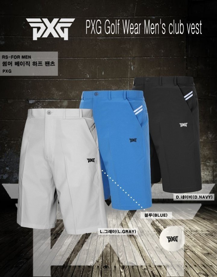 You are currently viewing PXG 썸머 베이직 하프 반바지