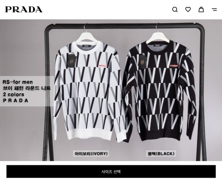 Read more about the article 프라다 브이 패턴 라운드 니트