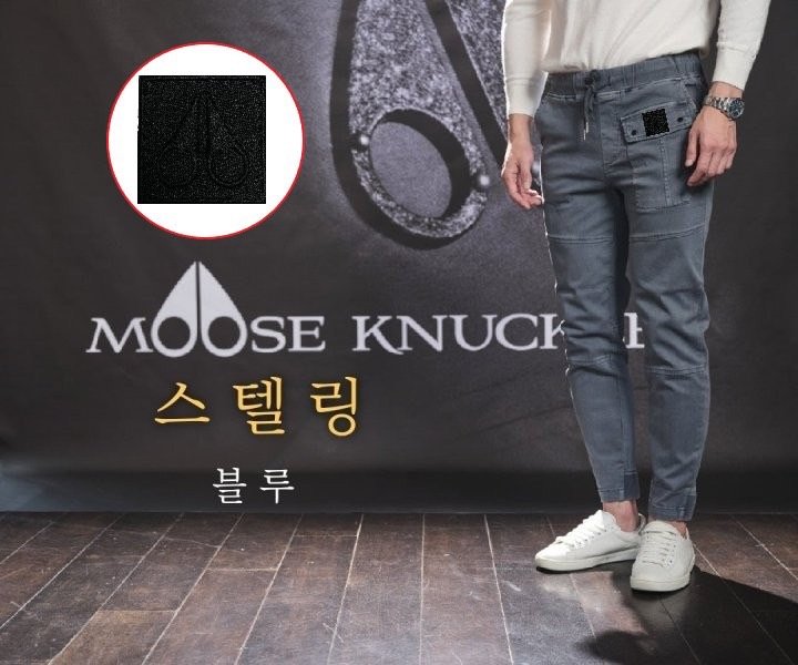 Read more about the article 무스너클 스텔링 조거 팬츠 (바지)