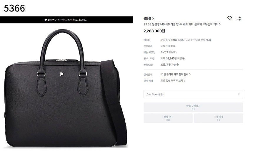 Read more about the article #몽블랑 [MONTBLANG] 수입프리미엄급 몽블랑 MB 사토리얼 지퍼 클로저 도큐먼트 케이스 신상 재입고💢 #태그 #가방 #5366