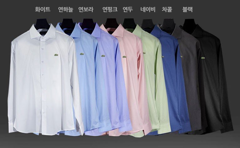 Read more about the article 라코스테 와이드 카라 셔츠