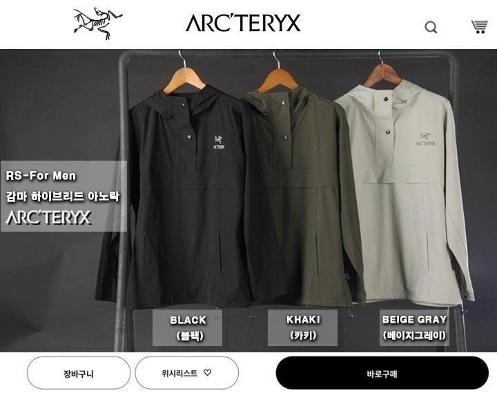 Read more about the article 아크테릭스 하이브리드 아노락