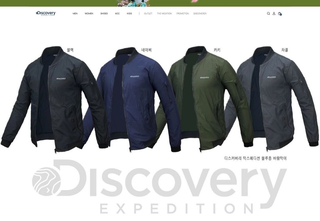 Read more about the article 디스커버리 블루종 바람막이